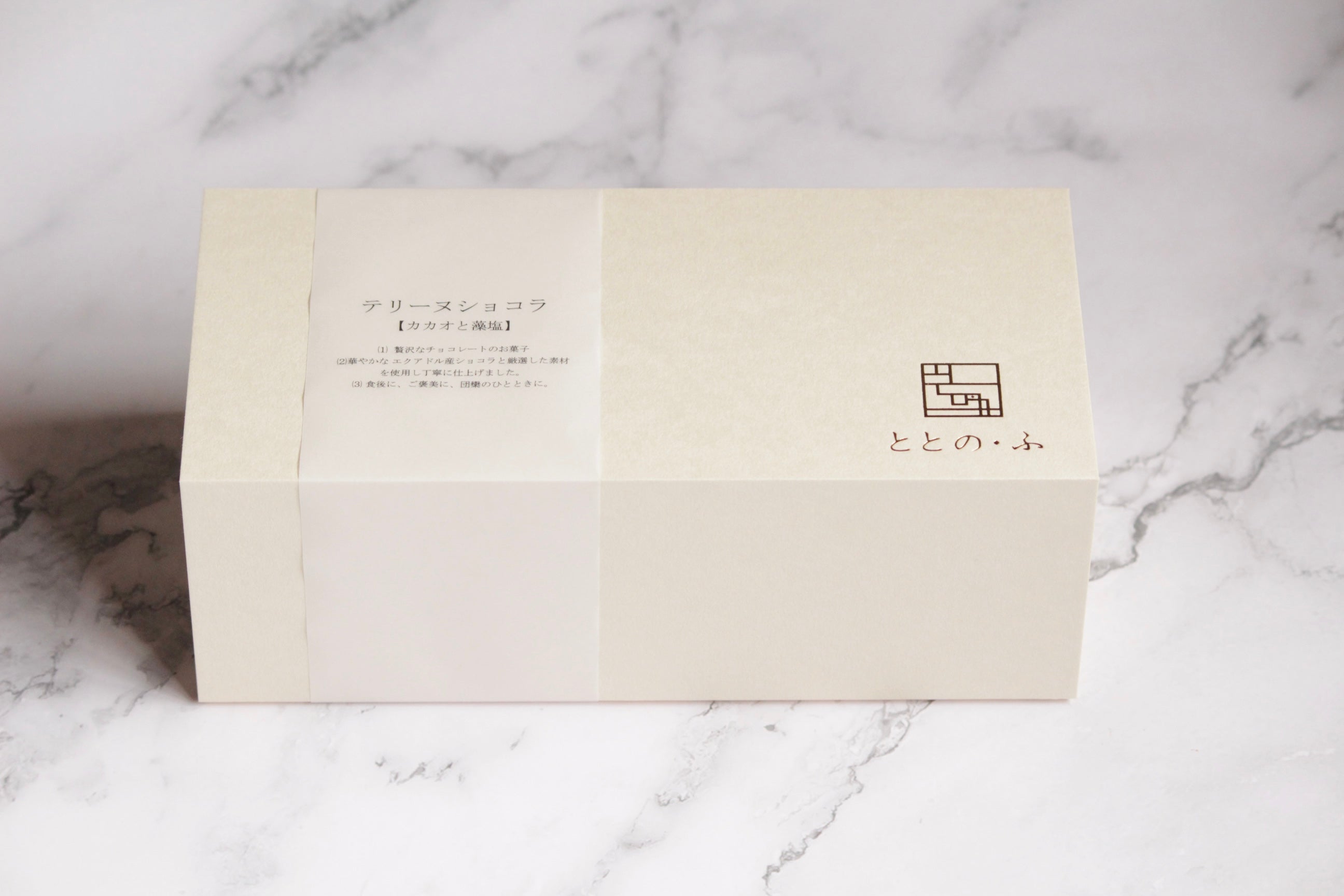 テリーヌショコラ【カカオと藻塩】