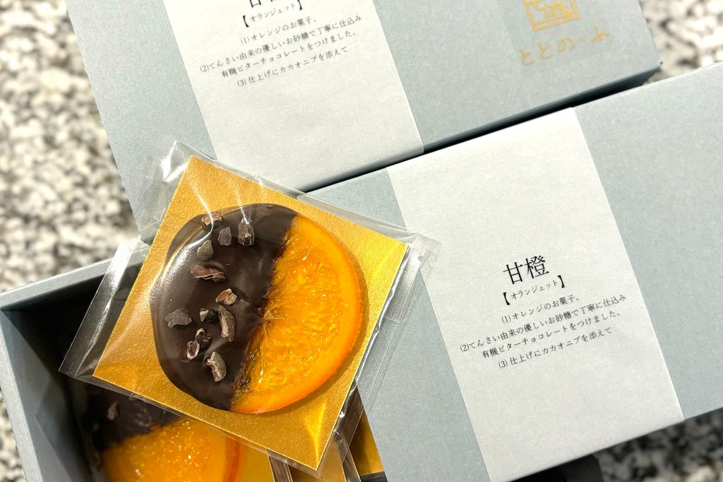 自家製オランジェット　7枚入りセット